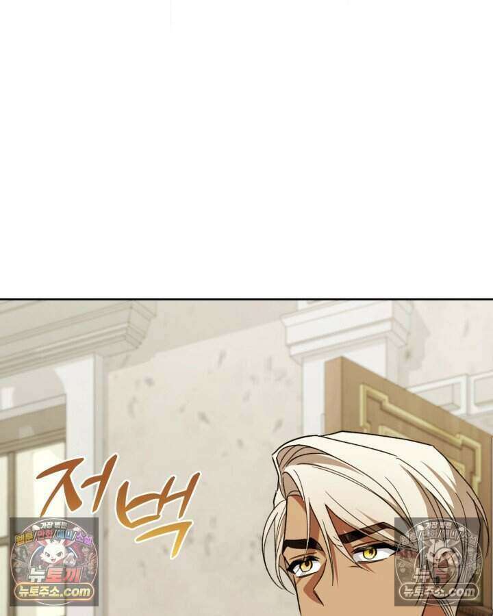 루벨파스트의 노예 46화 48