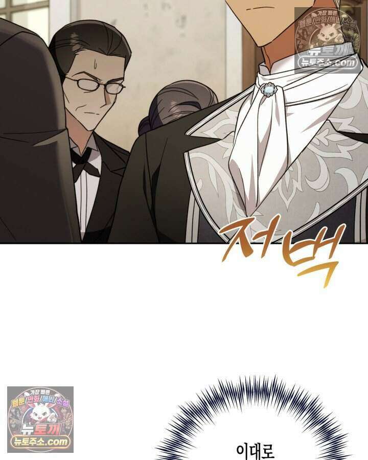 루벨파스트의 노예 46화 49