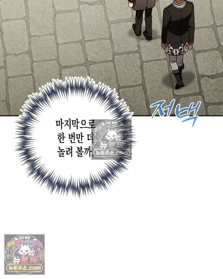루벨파스트의 노예 46화 51