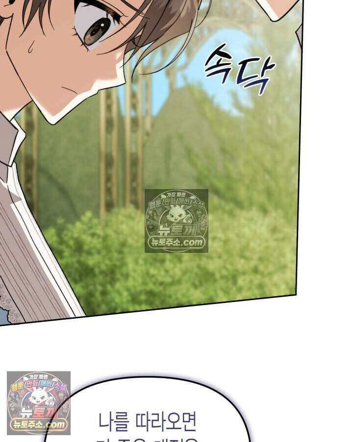 루벨파스트의 노예 46화 55