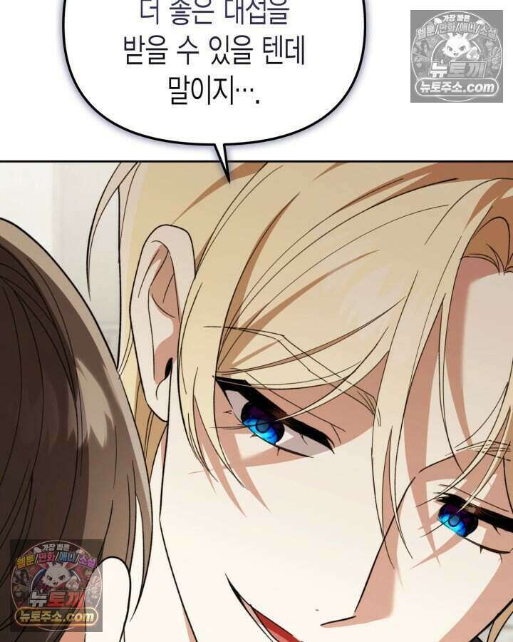 루벨파스트의 노예 46화 56