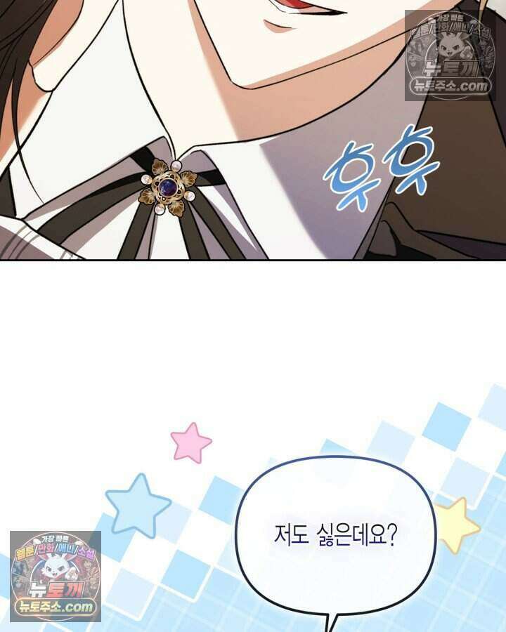 루벨파스트의 노예 46화 57
