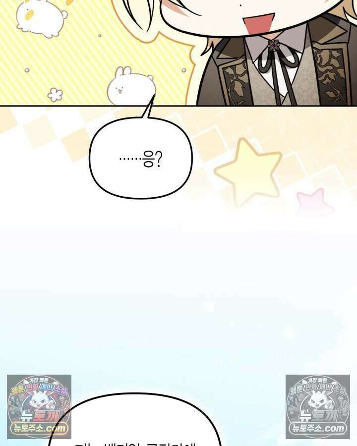 루벨파스트의 노예 46화 59