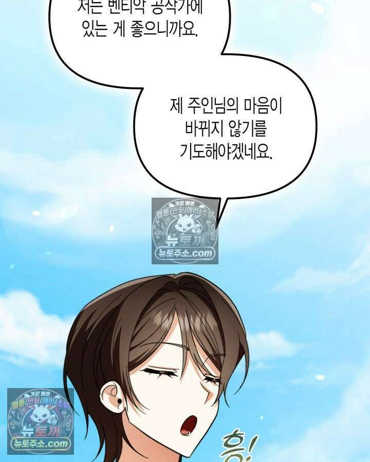 루벨파스트의 노예 46화 60