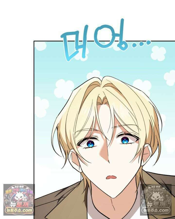 루벨파스트의 노예 46화 62