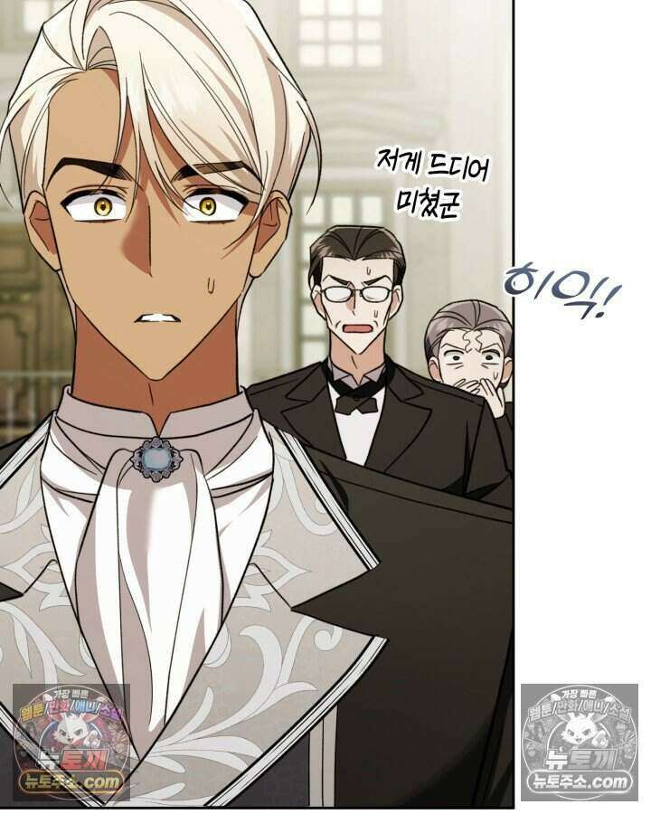 루벨파스트의 노예 46화 64