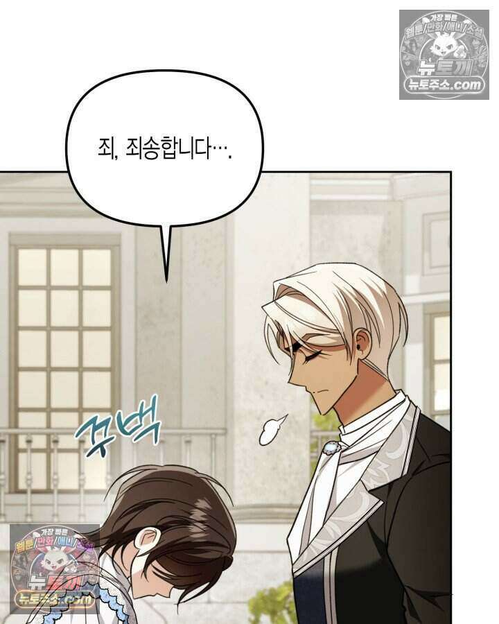 루벨파스트의 노예 46화 92