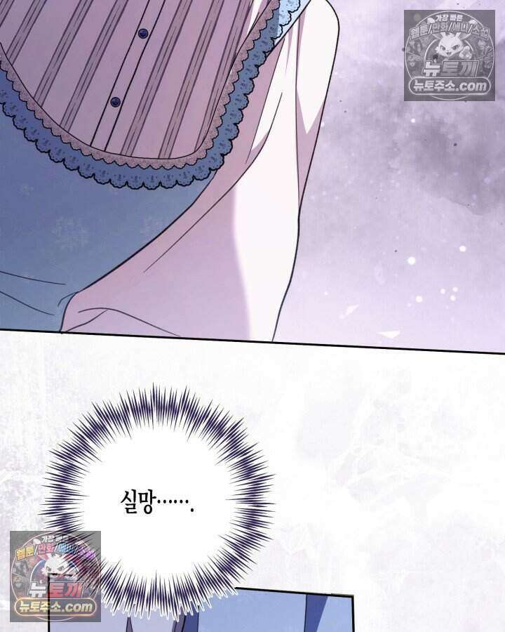 루벨파스트의 노예 46화 95
