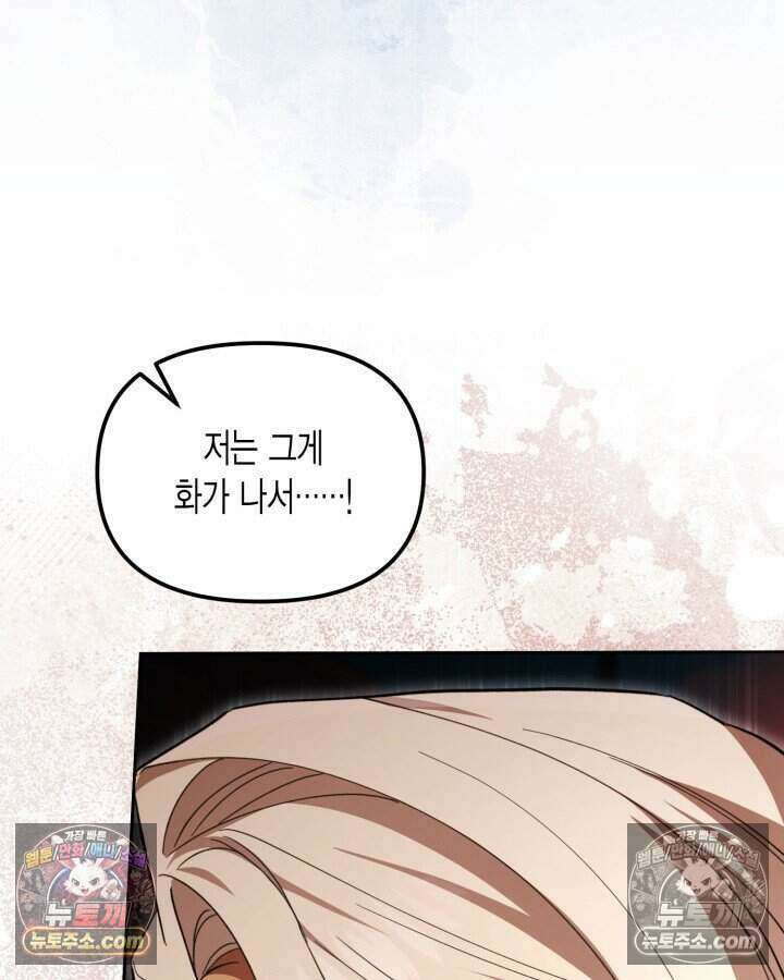 루벨파스트의 노예 46화 100