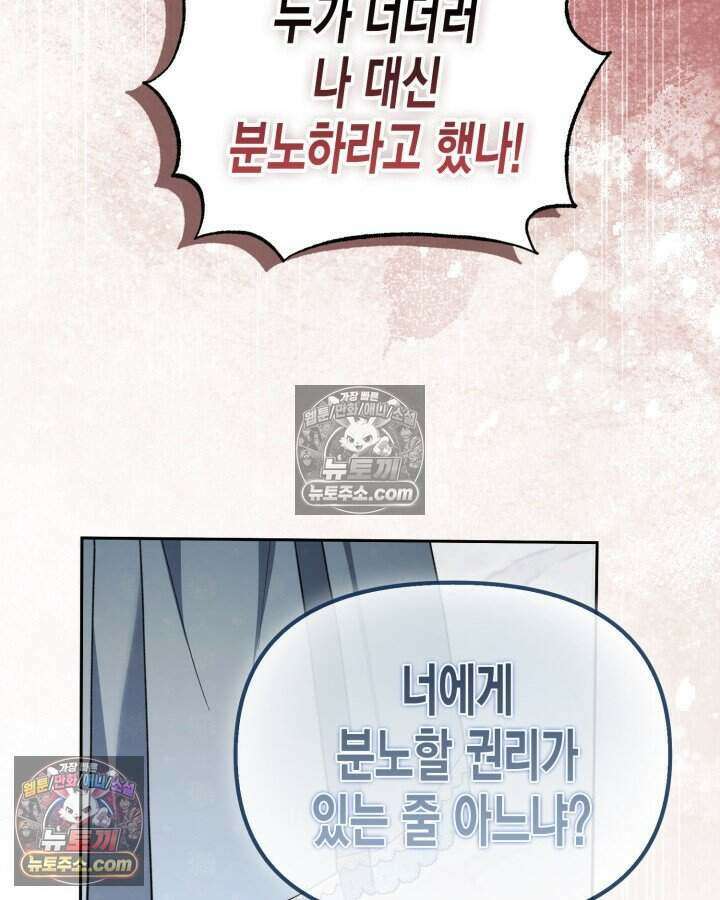 루벨파스트의 노예 46화 102