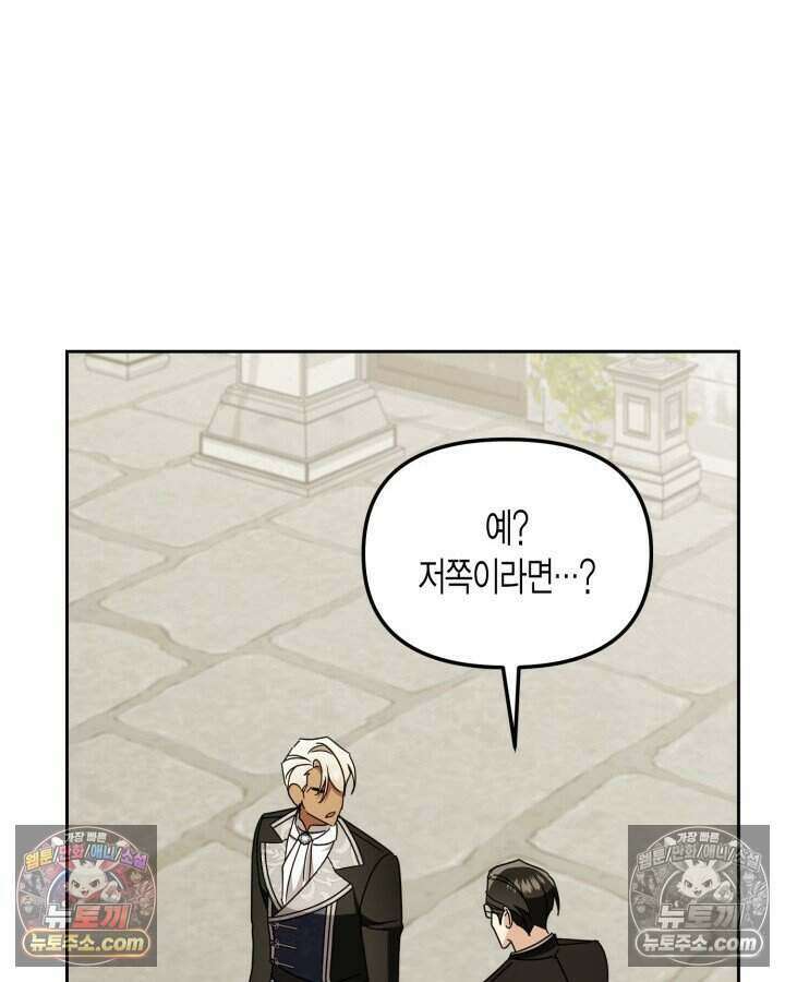 루벨파스트의 노예 46화 114
