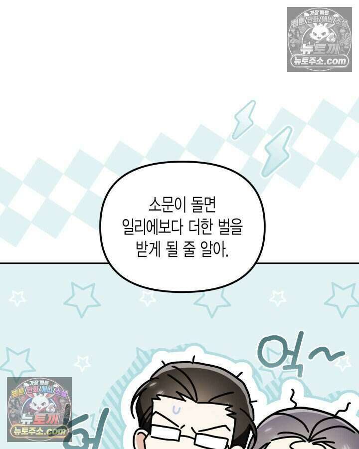 루벨파스트의 노예 46화 116