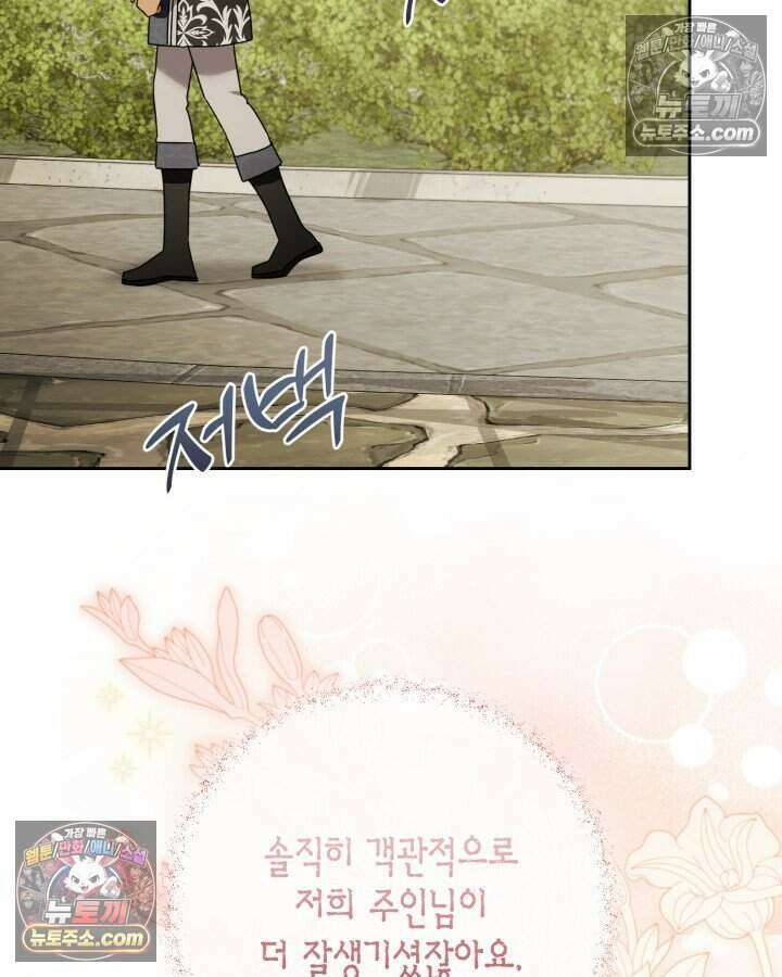루벨파스트의 노예 46화 121