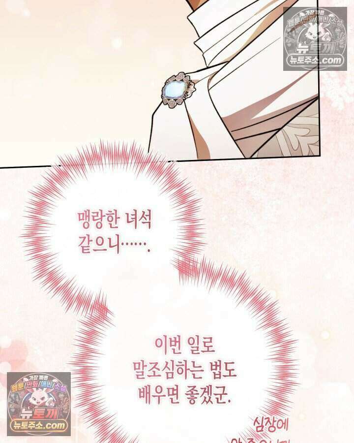루벨파스트의 노예 46화 125