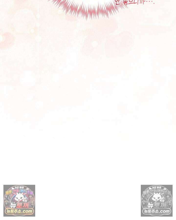 루벨파스트의 노예 46화 126