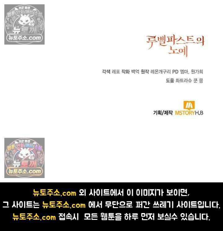 루벨파스트의 노예 46화 127