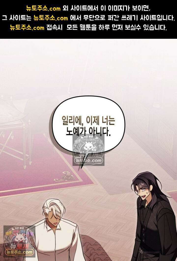 루벨파스트의 노예 53화 1