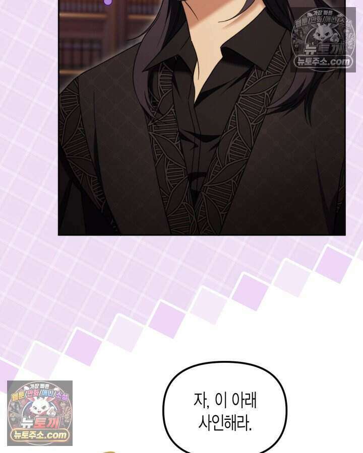 루벨파스트의 노예 53화 6