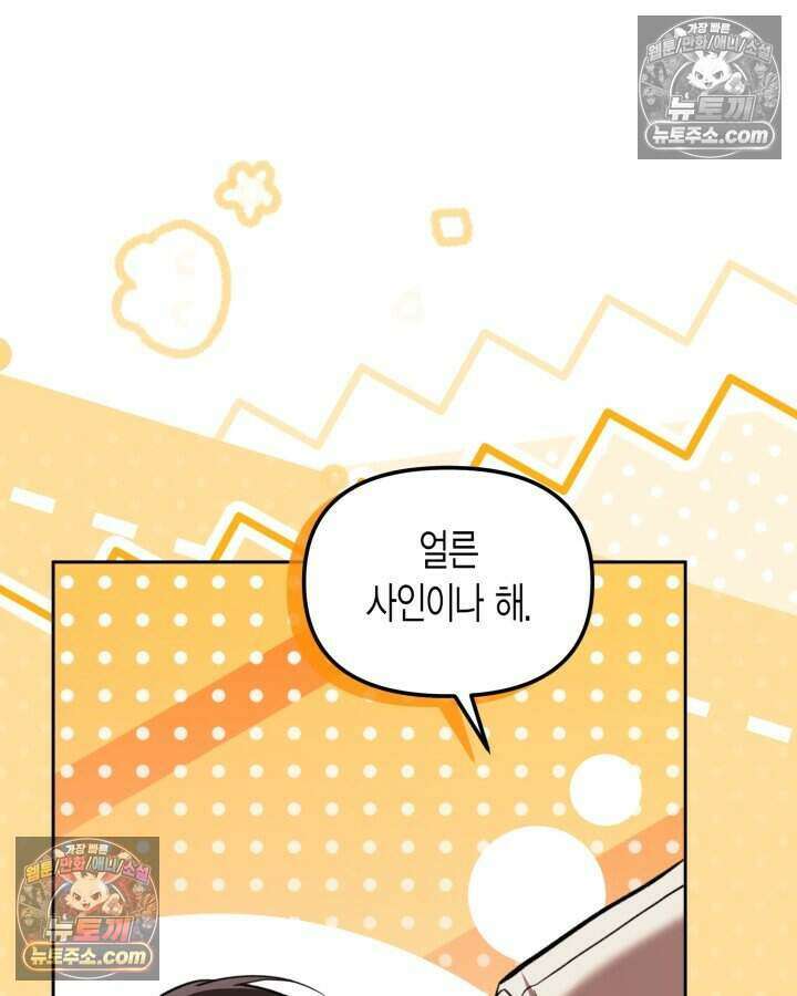 루벨파스트의 노예 53화 14