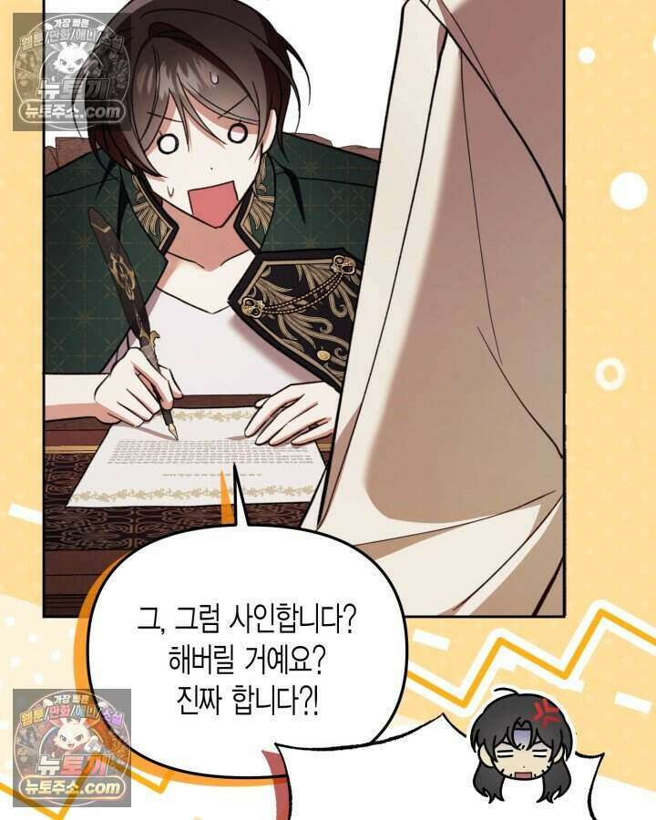 루벨파스트의 노예 53화 15