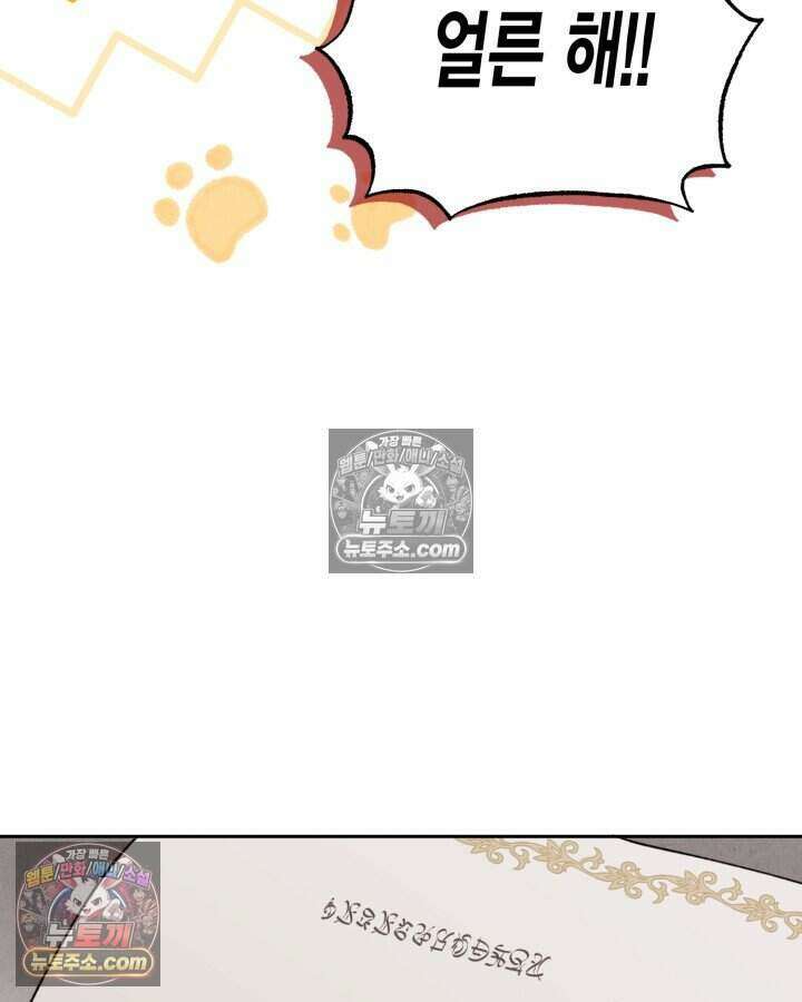 루벨파스트의 노예 53화 16