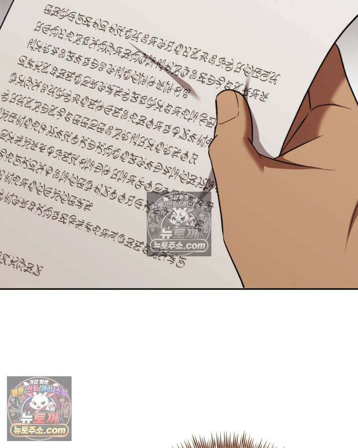 루벨파스트의 노예 53화 17