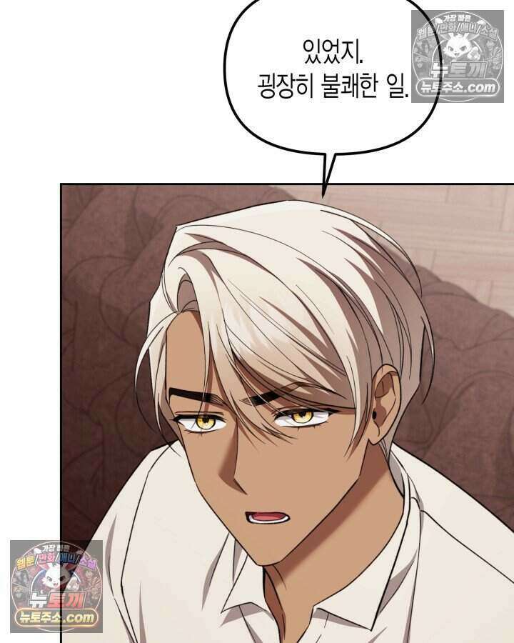 루벨파스트의 노예 53화 22