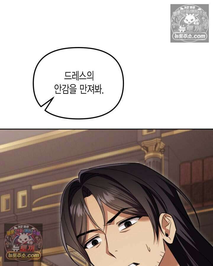 루벨파스트의 노예 53화 24