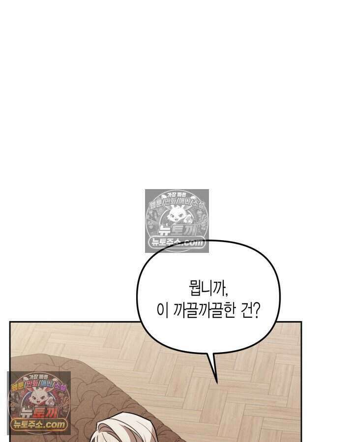 루벨파스트의 노예 53화 26