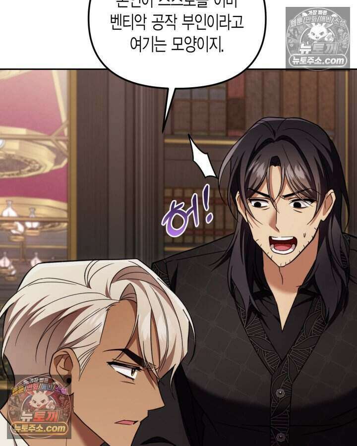 루벨파스트의 노예 53화 31