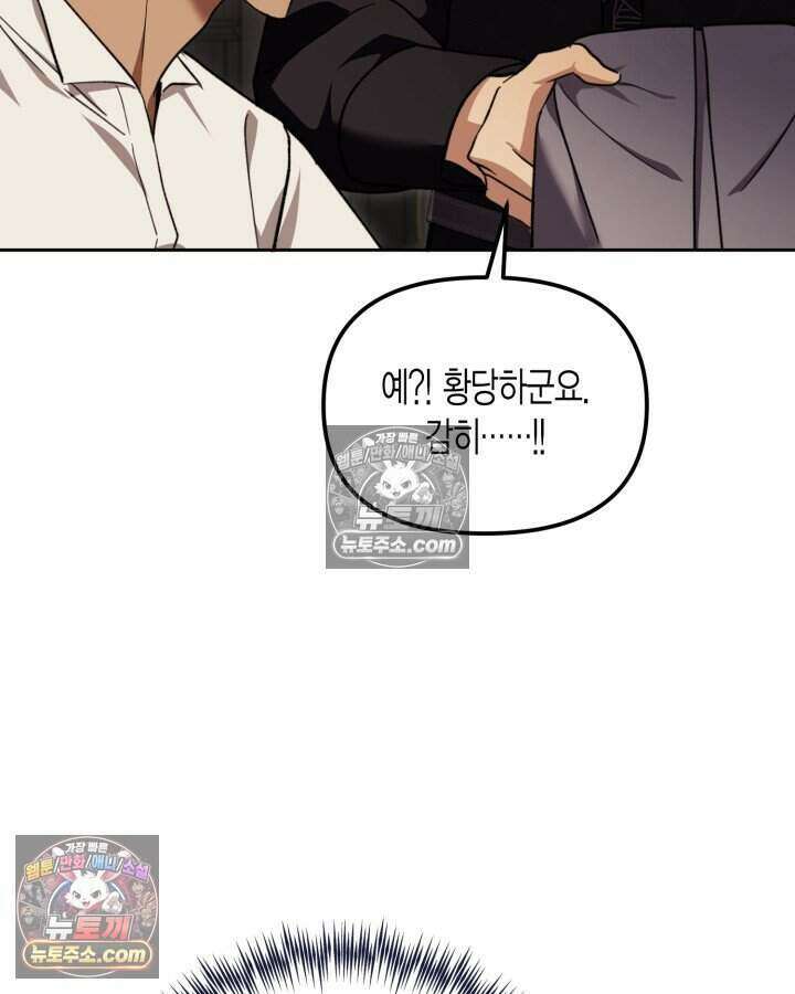 루벨파스트의 노예 53화 32