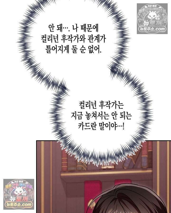 루벨파스트의 노예 53화 33