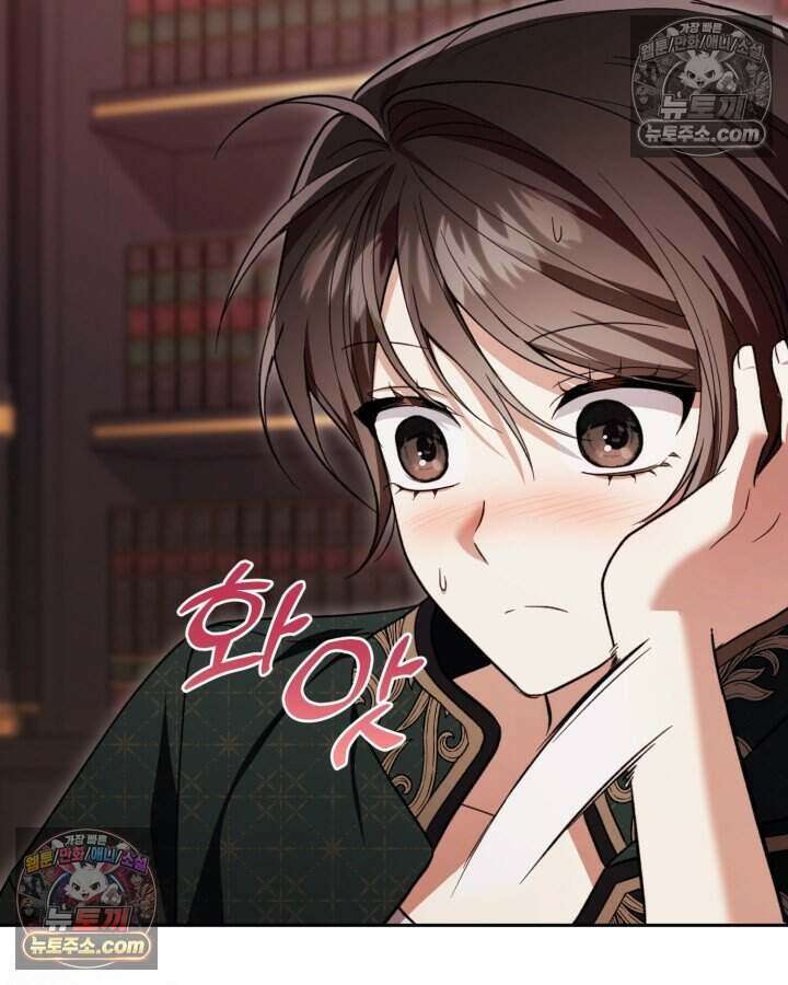 루벨파스트의 노예 53화 38