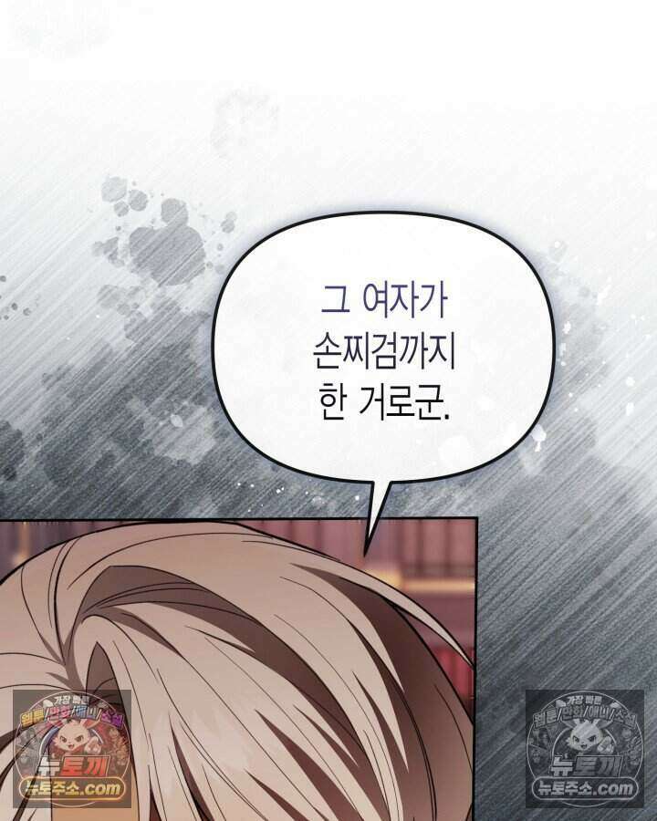 루벨파스트의 노예 53화 39