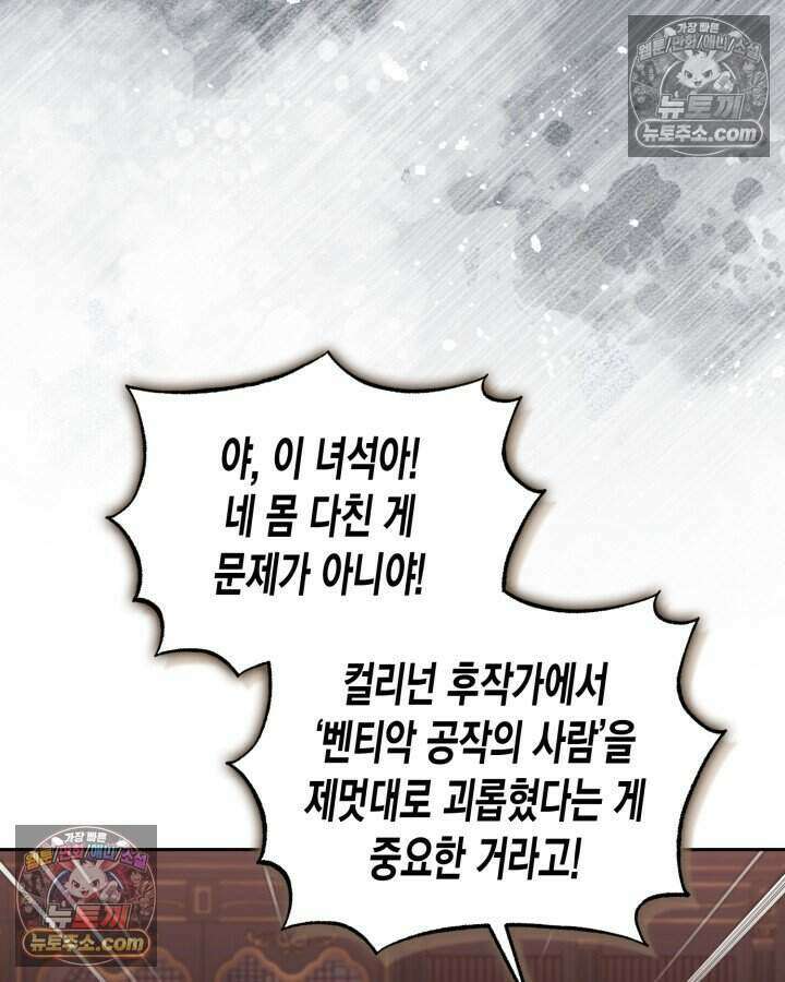루벨파스트의 노예 53화 41