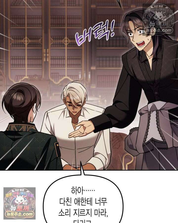 루벨파스트의 노예 53화 42