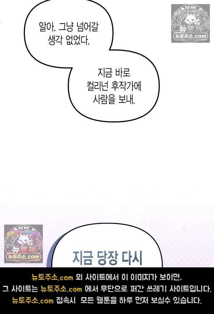 루벨파스트의 노예 53화 45