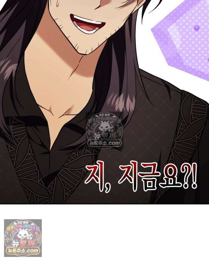 루벨파스트의 노예 53화 47
