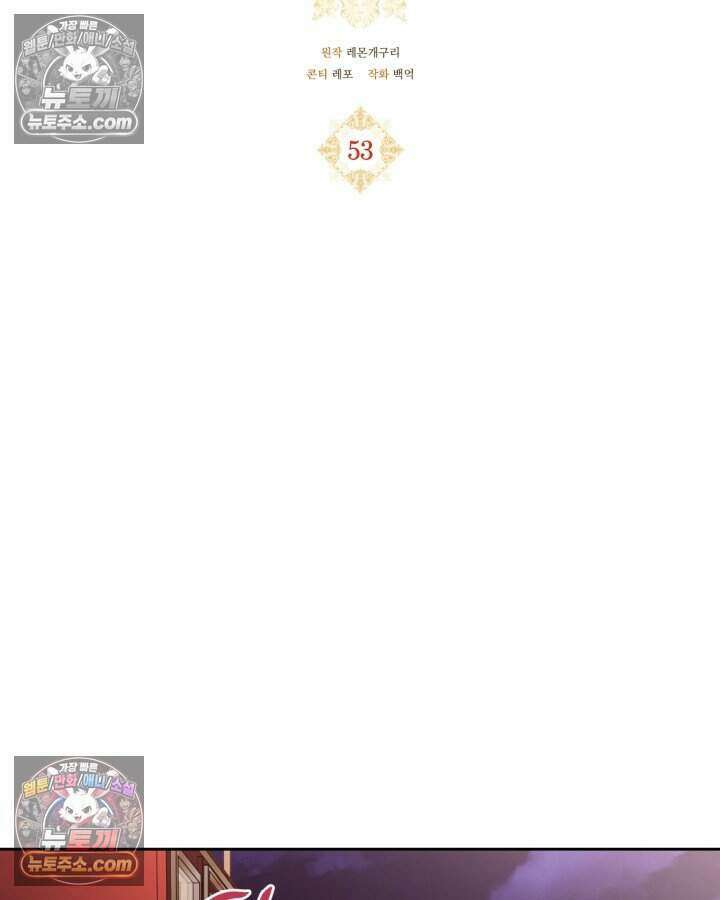 루벨파스트의 노예 53화 49
