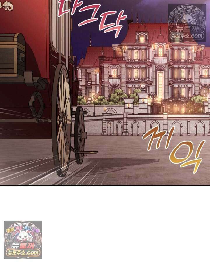 루벨파스트의 노예 53화 50