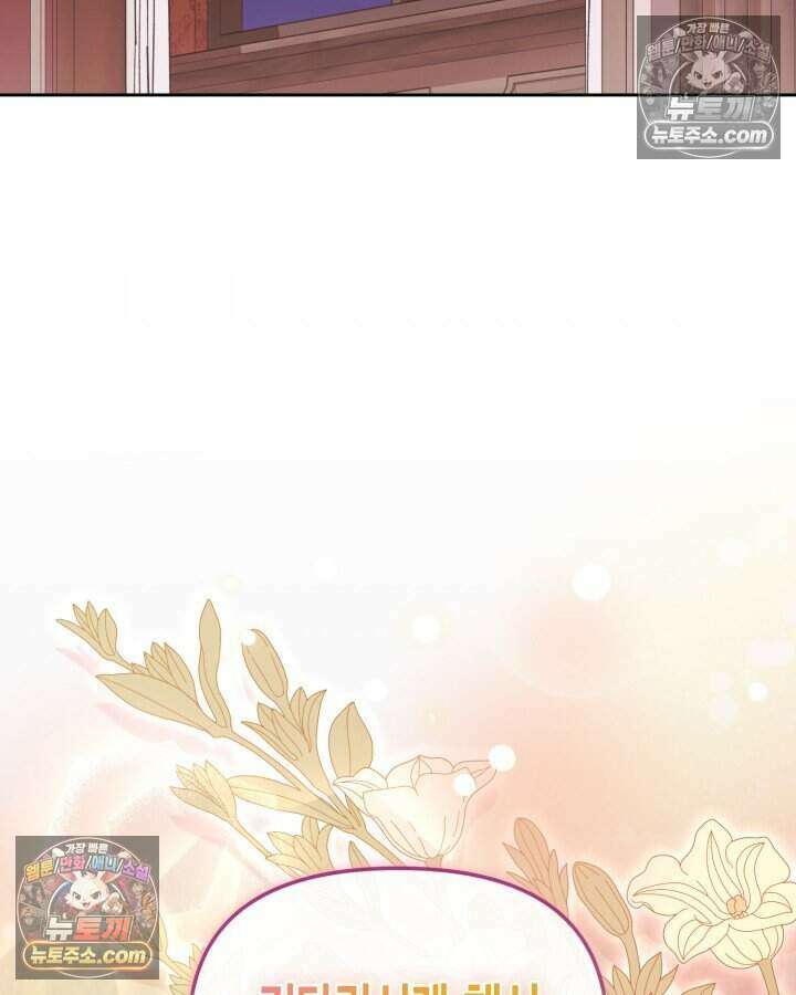 루벨파스트의 노예 53화 59