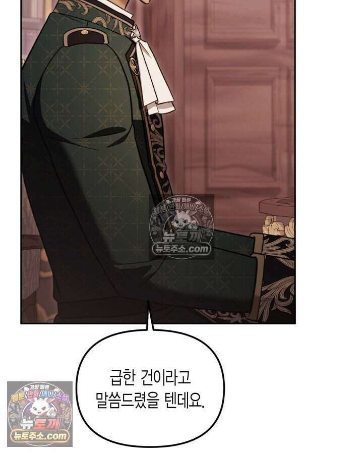 루벨파스트의 노예 53화 63