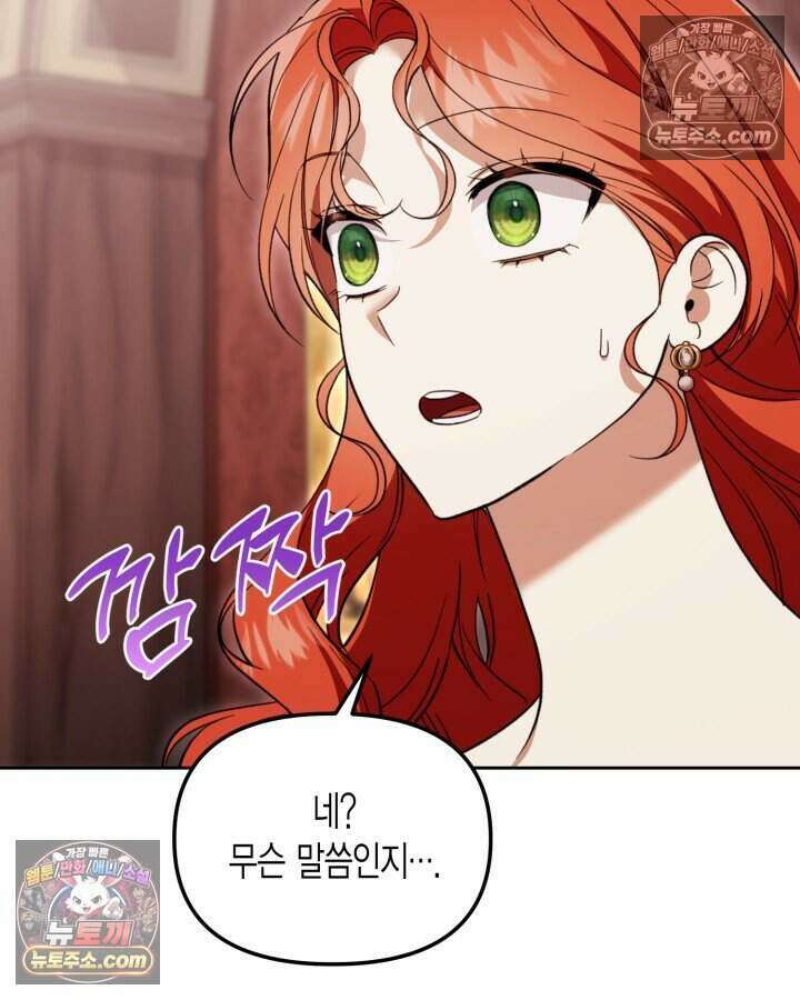 루벨파스트의 노예 53화 65