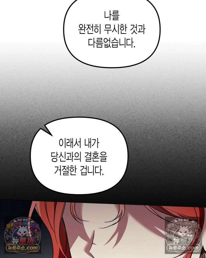 루벨파스트의 노예 53화 89