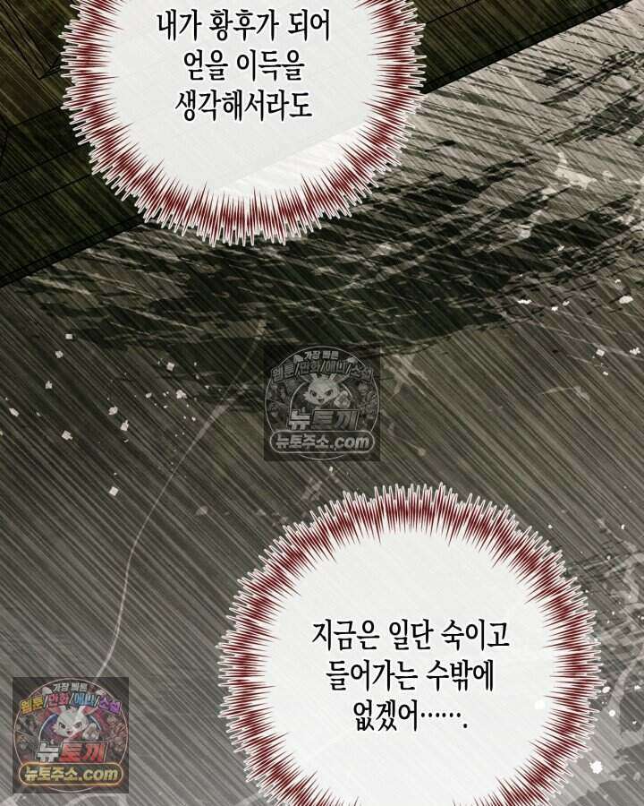 루벨파스트의 노예 53화 94