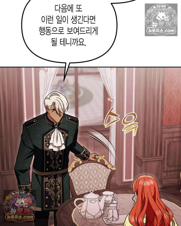루벨파스트의 노예 53화 98
