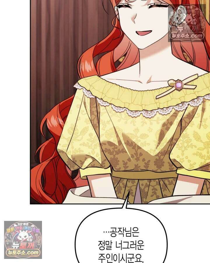 루벨파스트의 노예 53화 104