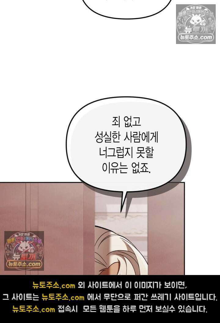 루벨파스트의 노예 53화 105