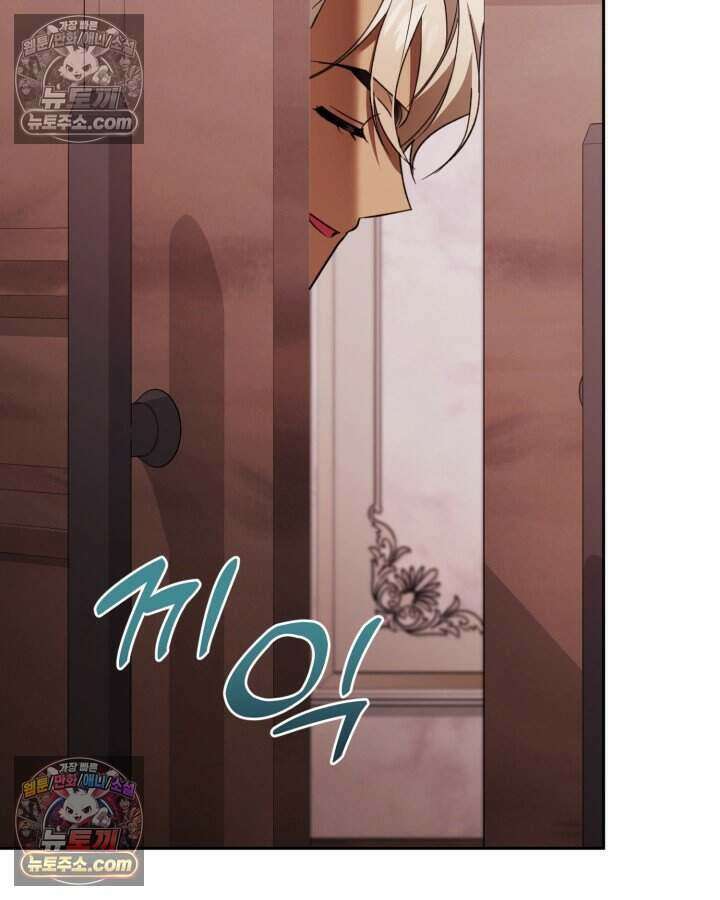 루벨파스트의 노예 53화 106