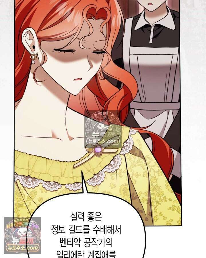 루벨파스트의 노예 53화 110